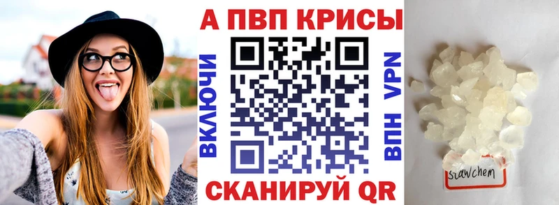 A-PVP Crystall  Купить  Гороховец 