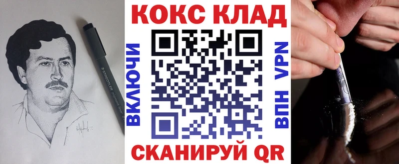 Купить  Гороховец  КОКАИН Колумбийский 