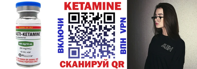 Купить где  Гороховец  Кетамин ketamine 