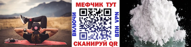 МЯУ-МЯУ mephedrone  Купить  Гороховец 