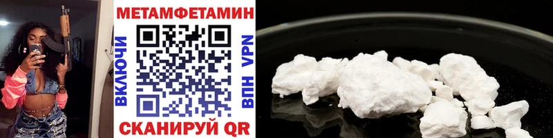 Купить закладки  Гороховец  Метамфетамин Декстрометамфетамин 99.9% 