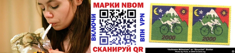 Марки 25I-NBOMe 1500мкг Гороховец
